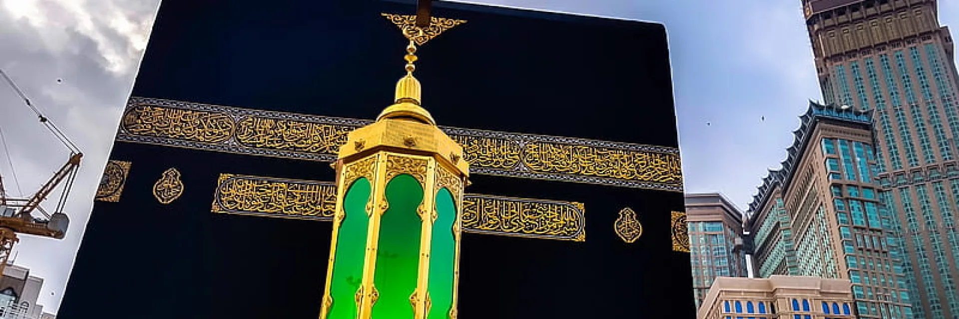 المسجد الحرام مكة المكرمة